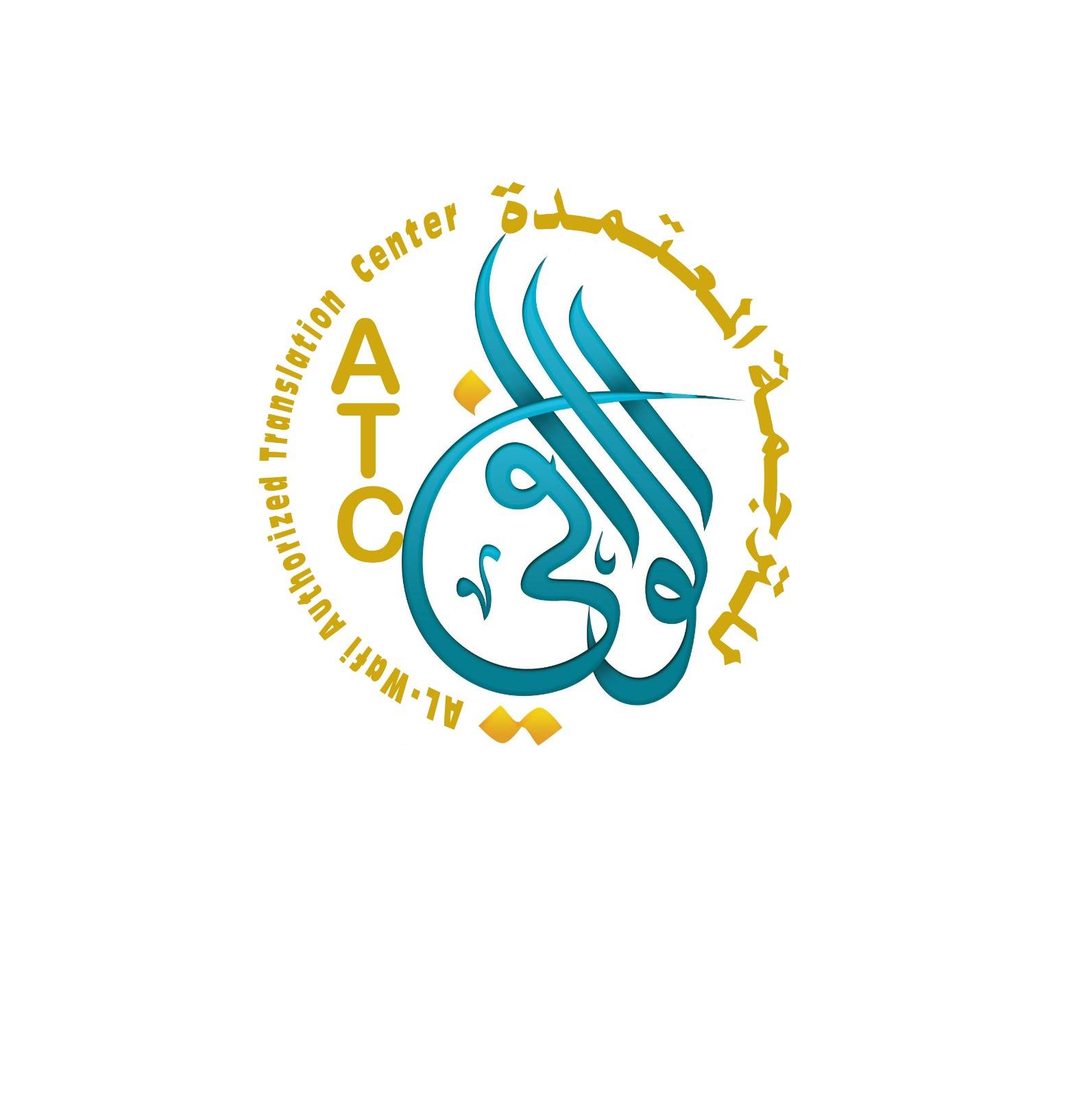 شركة الوافي للترجمة المعتمدة